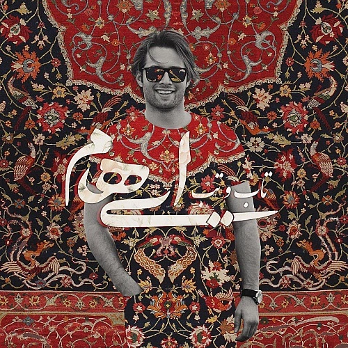 Cover artwork for Taab O Tab by Ehaam